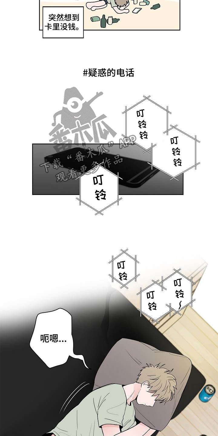 第43章：电话