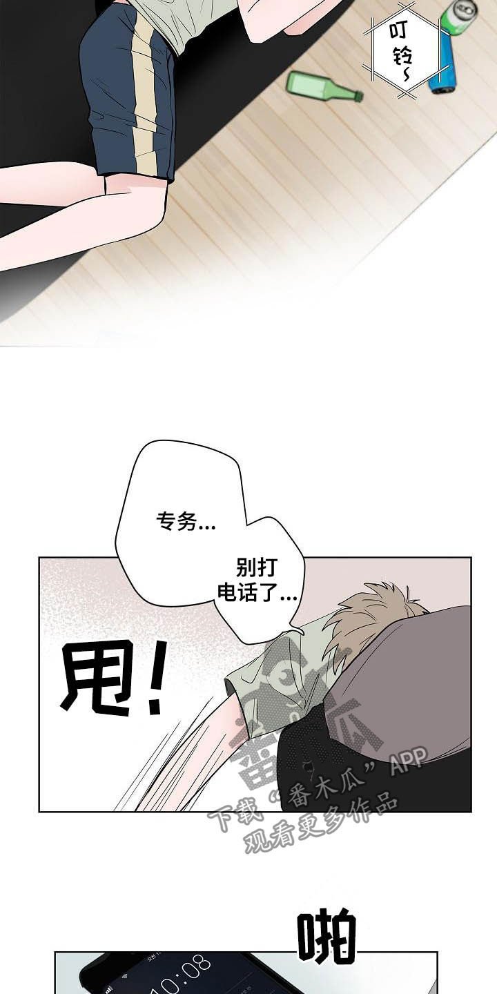 第43章：电话