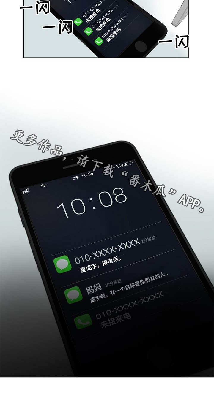 第43章：电话