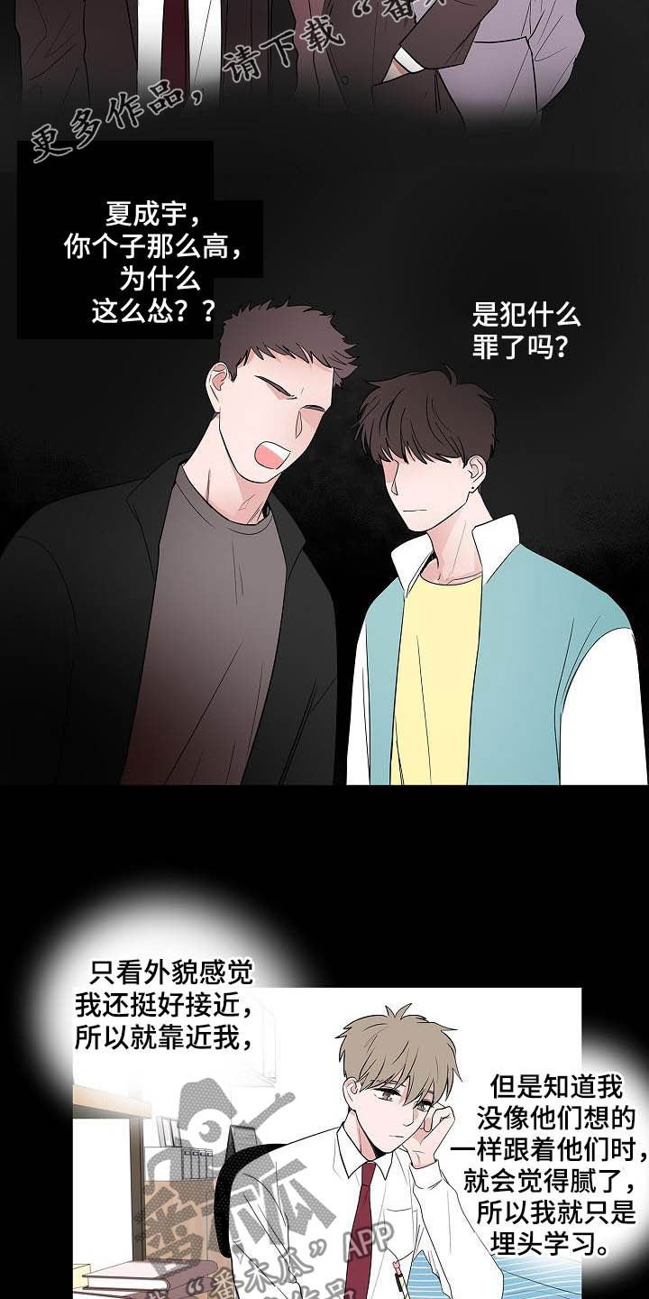 第44章：孽缘