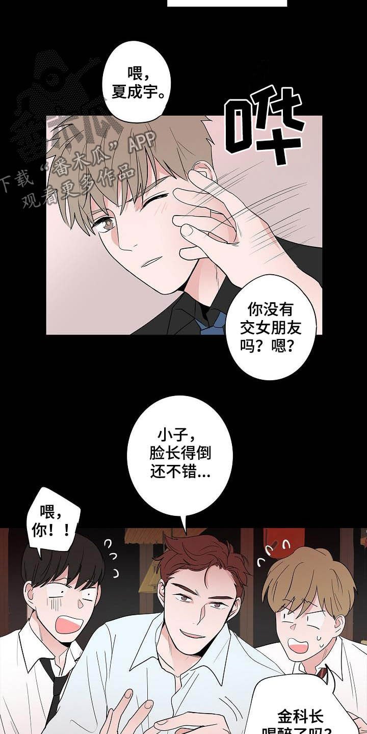 第44章：孽缘