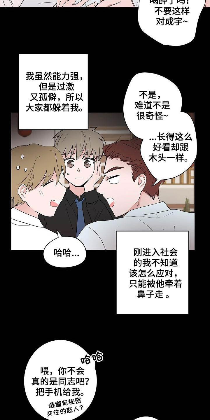 第44章：孽缘