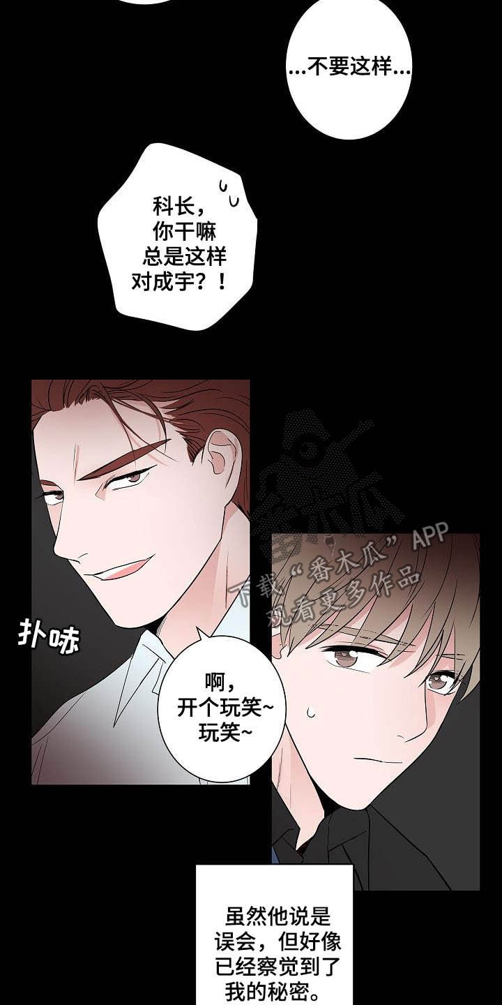 第44章：孽缘