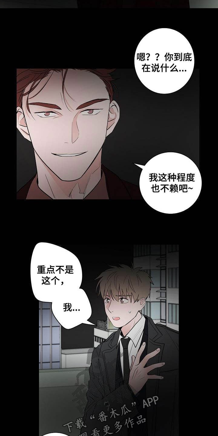 第44章：孽缘