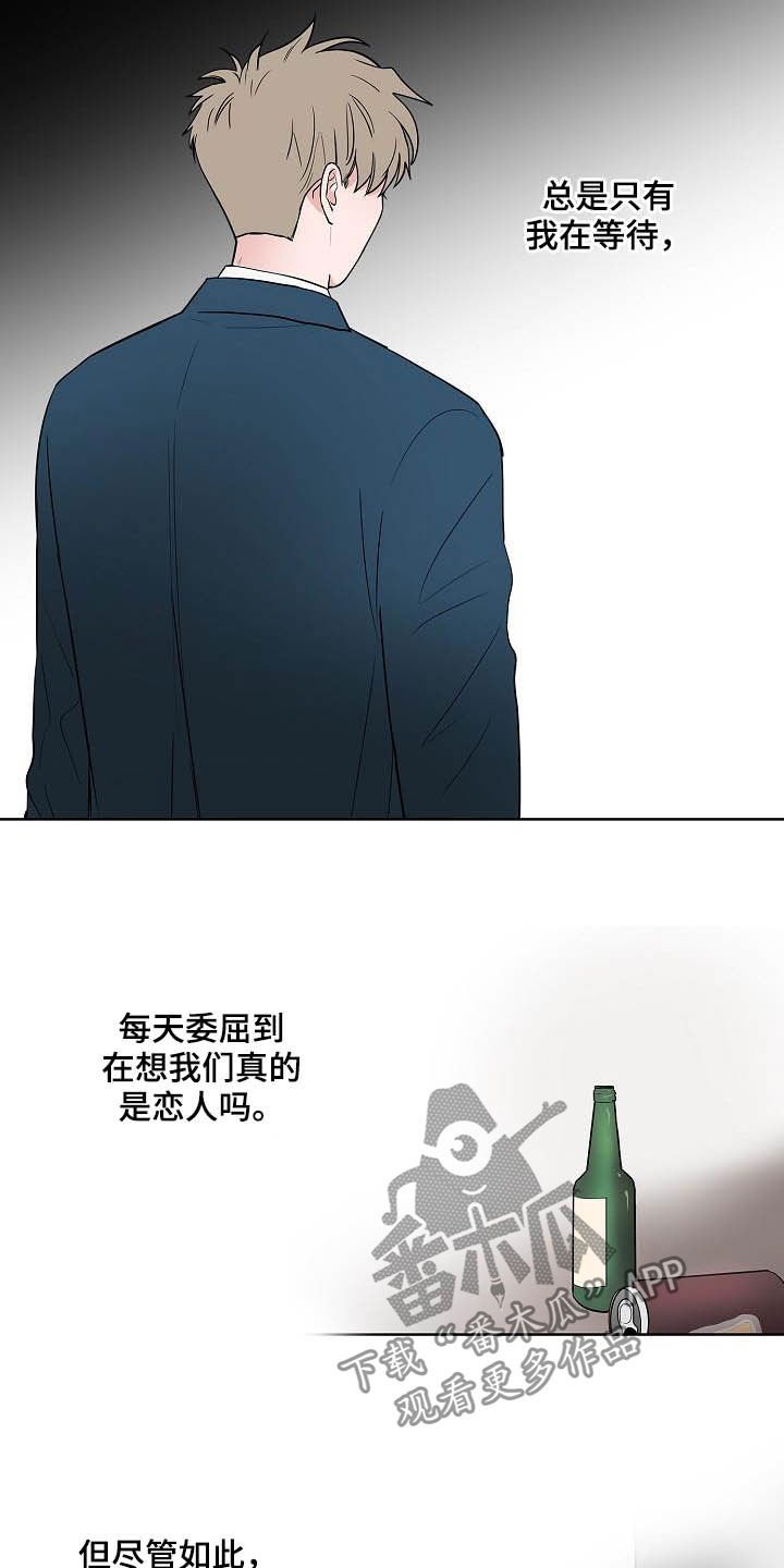 第44章：孽缘