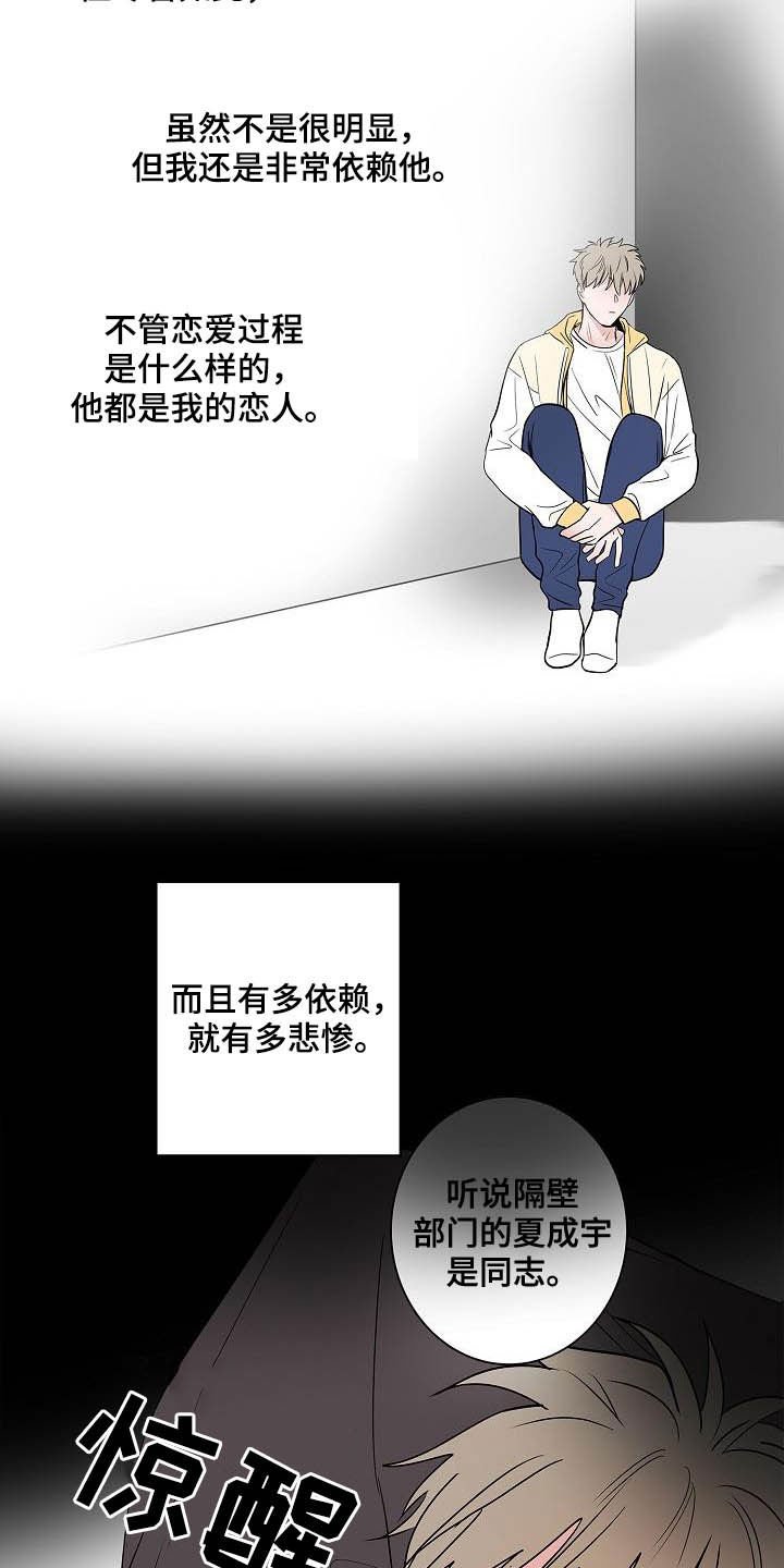 第44章：孽缘