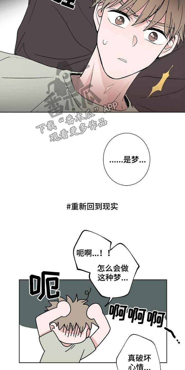 第44章：孽缘
