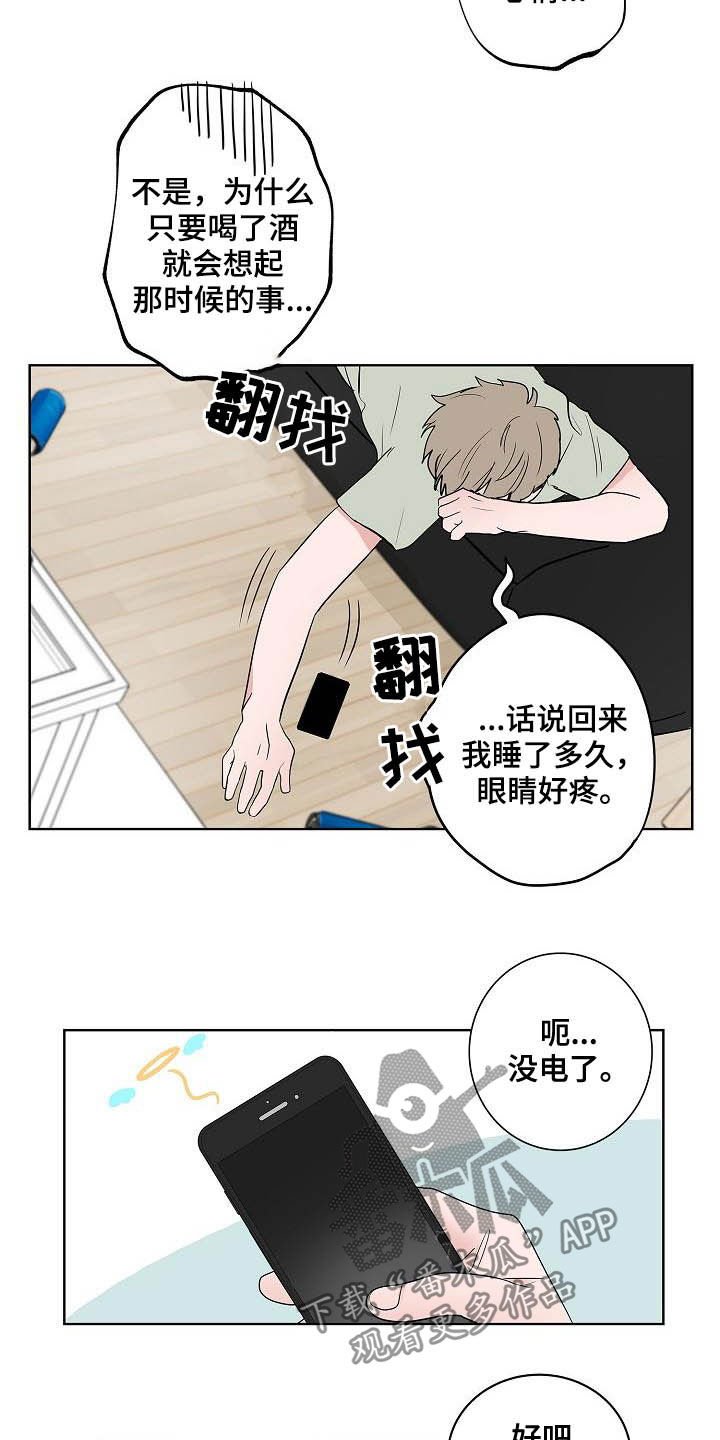 第44章：孽缘