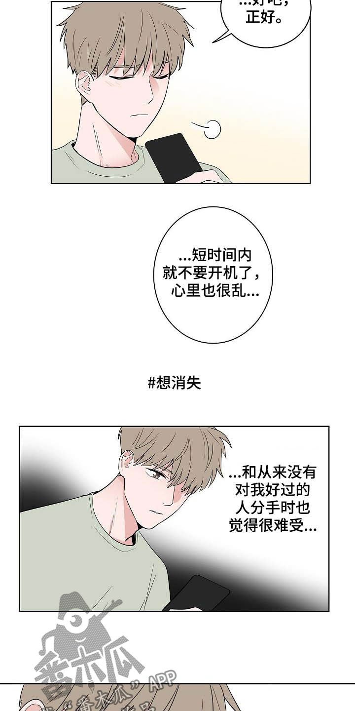 第44章：孽缘