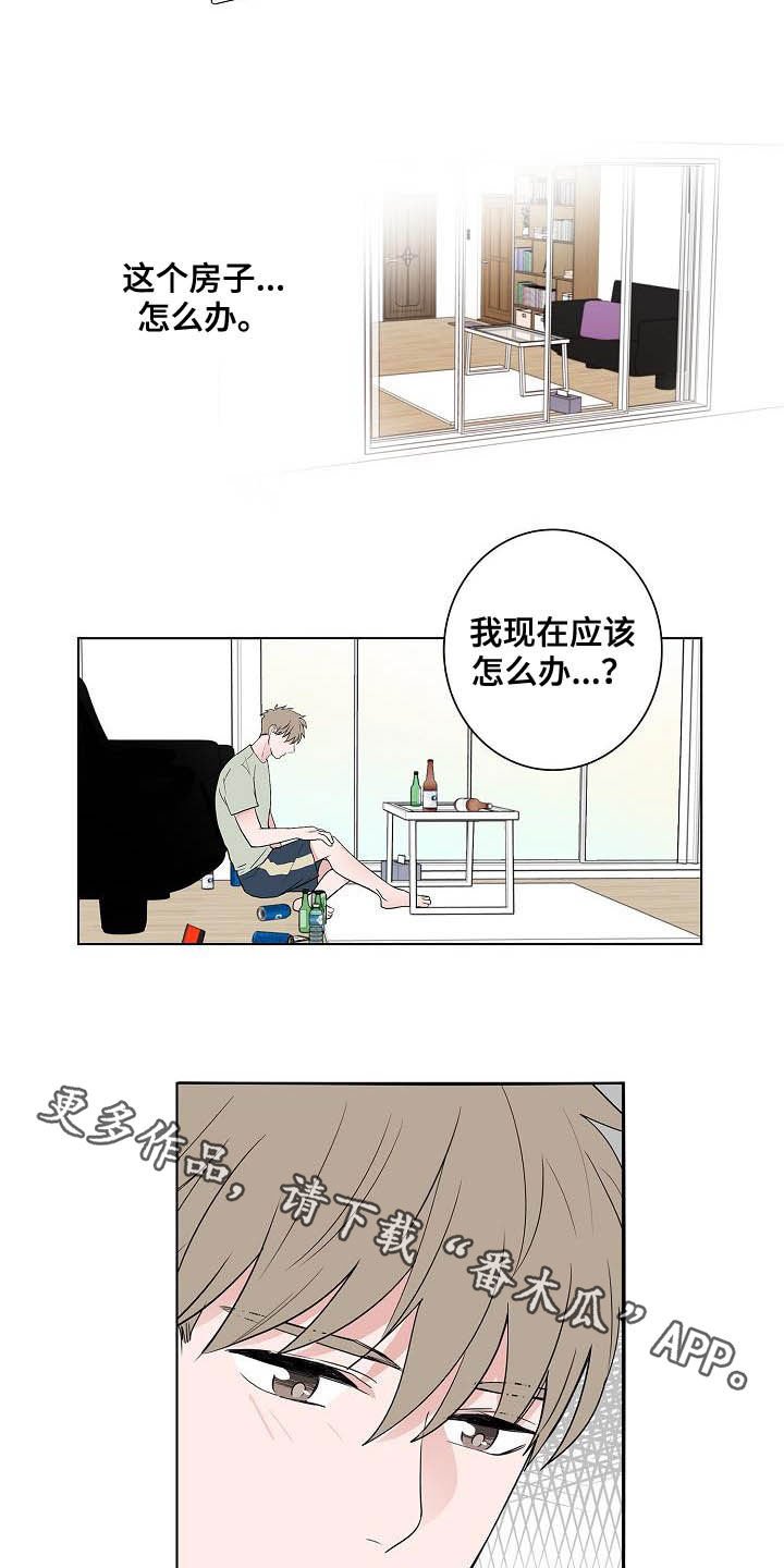 第44章：孽缘