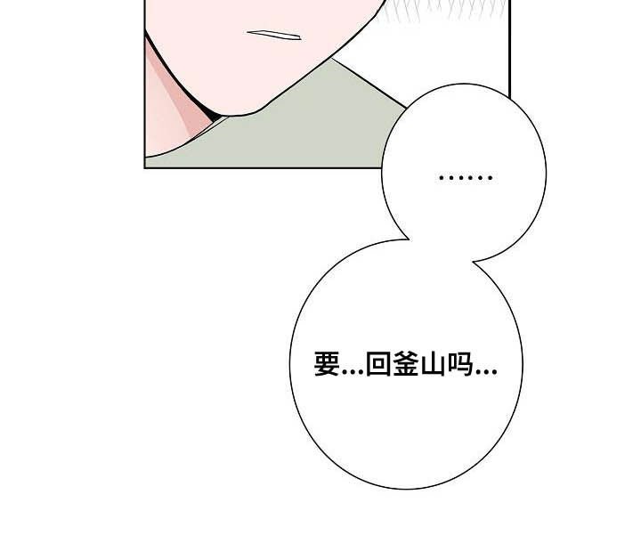 第44章：孽缘