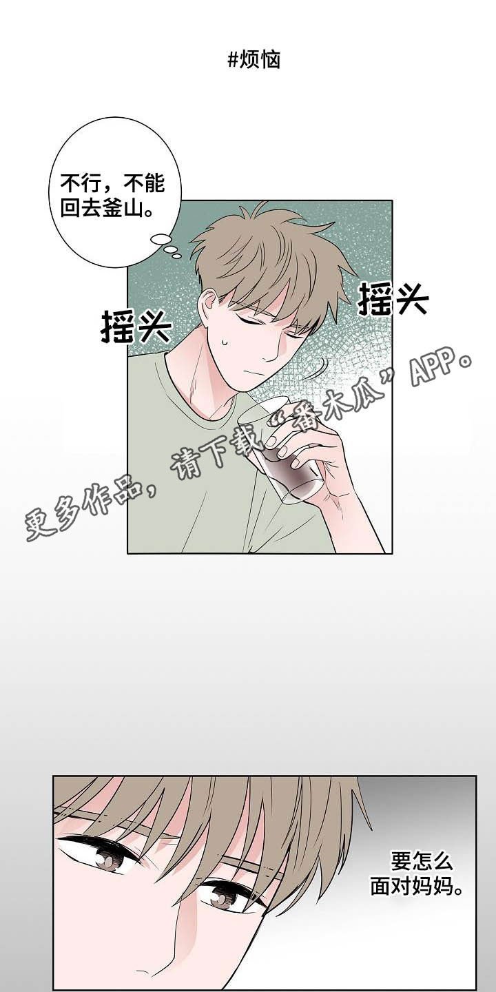 第45章：妈妈