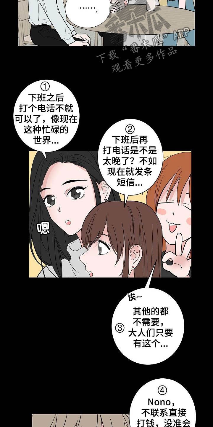 第45章：妈妈