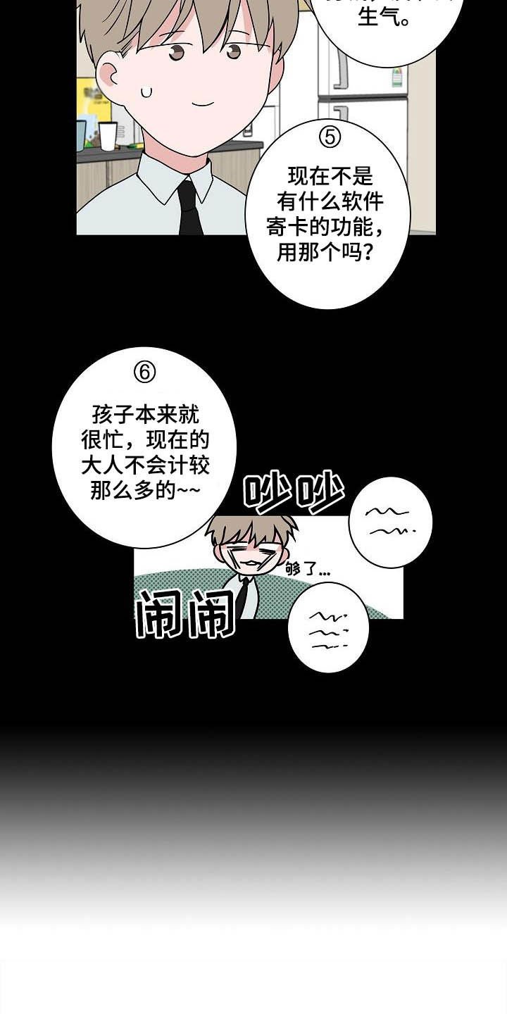 第45章：妈妈