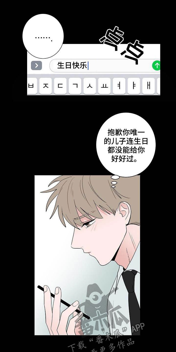 第45章：妈妈