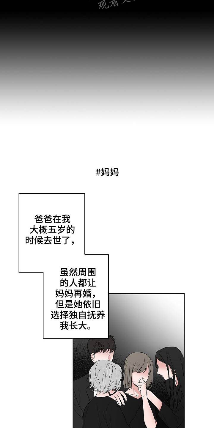 第45章：妈妈