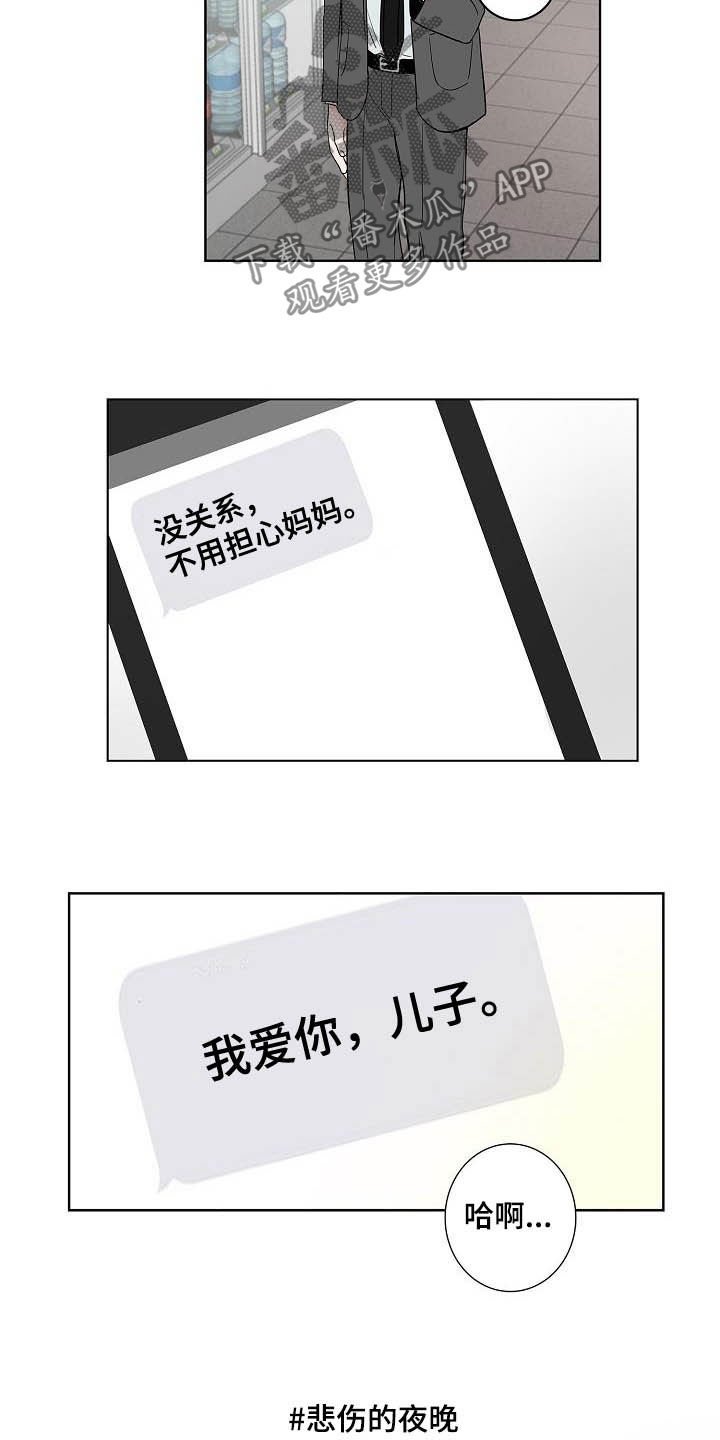 第45章：妈妈