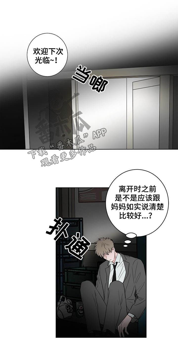 第45章：妈妈