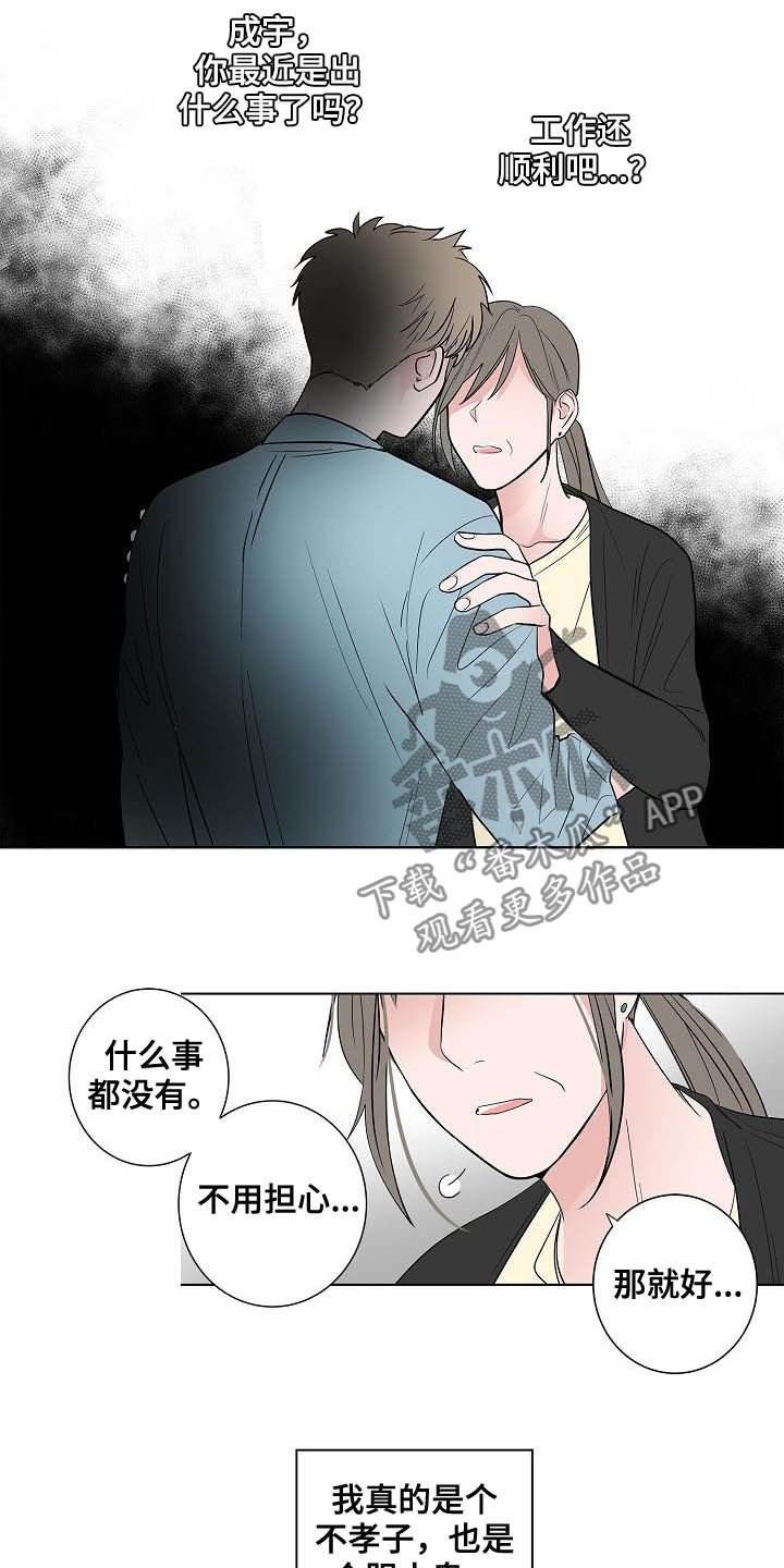 第45章：妈妈