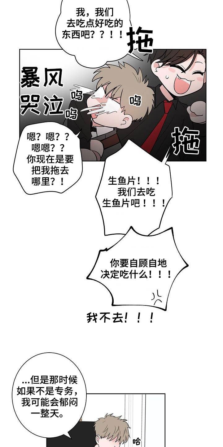 第45章：妈妈