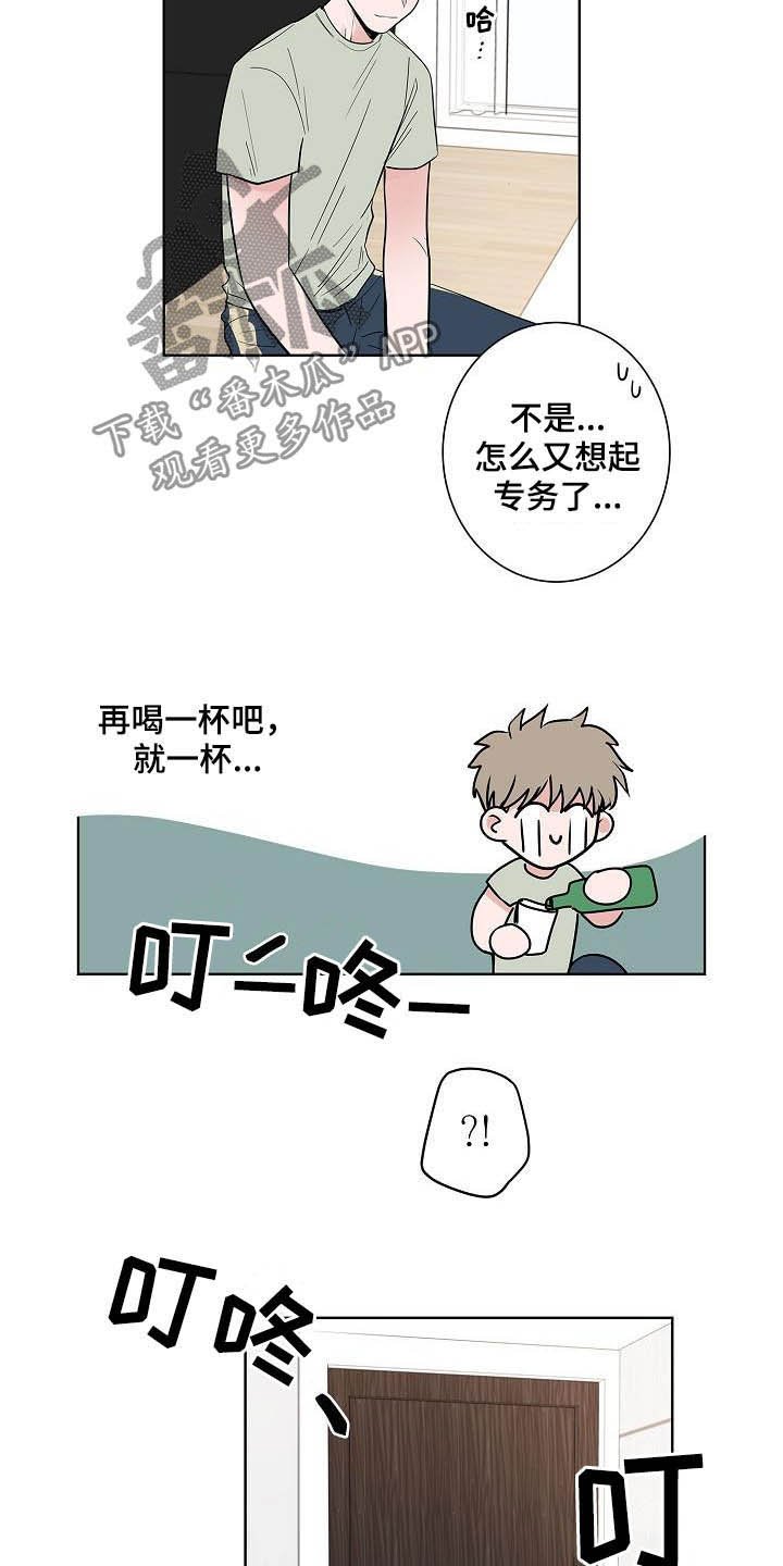 第45章：妈妈