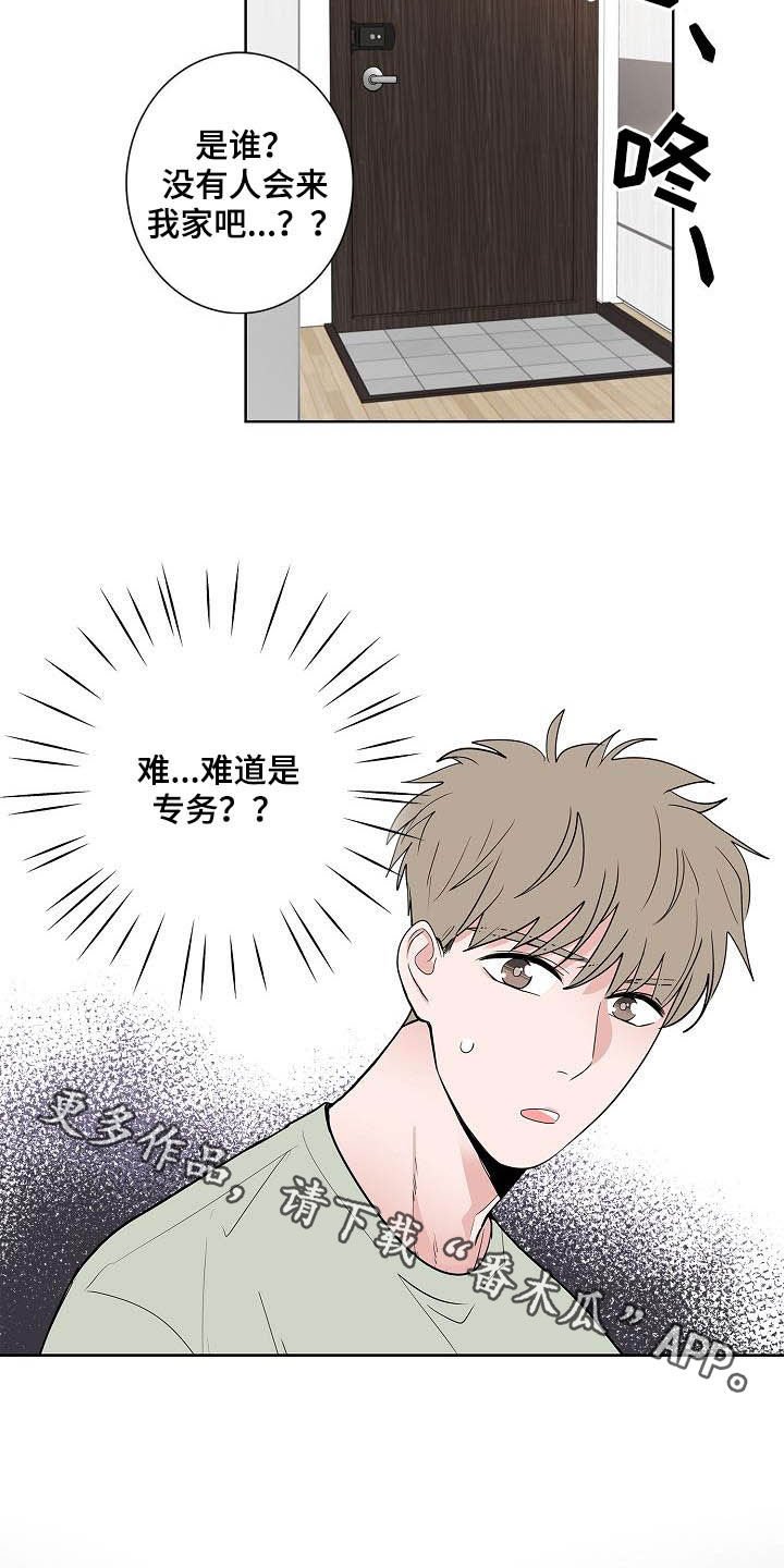 第45章：妈妈