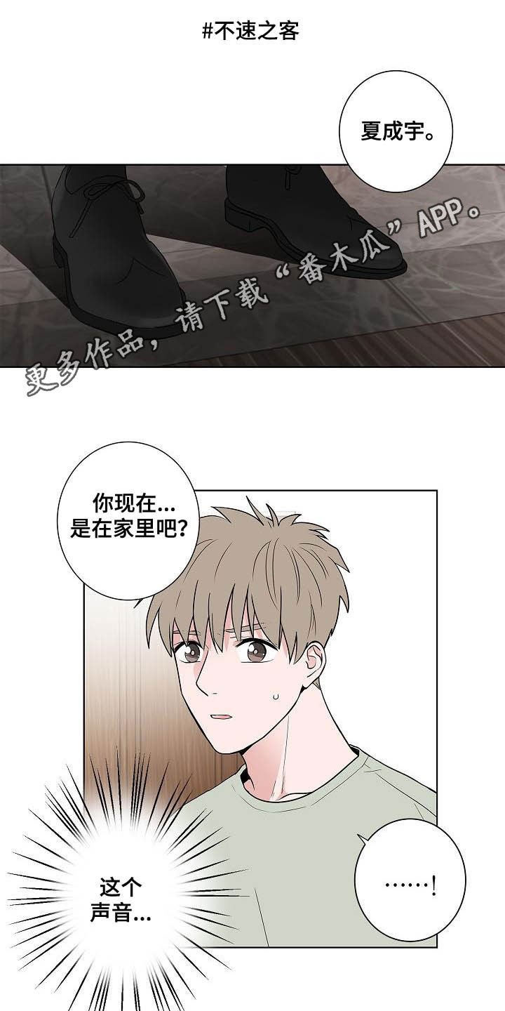 第46章：重逢
