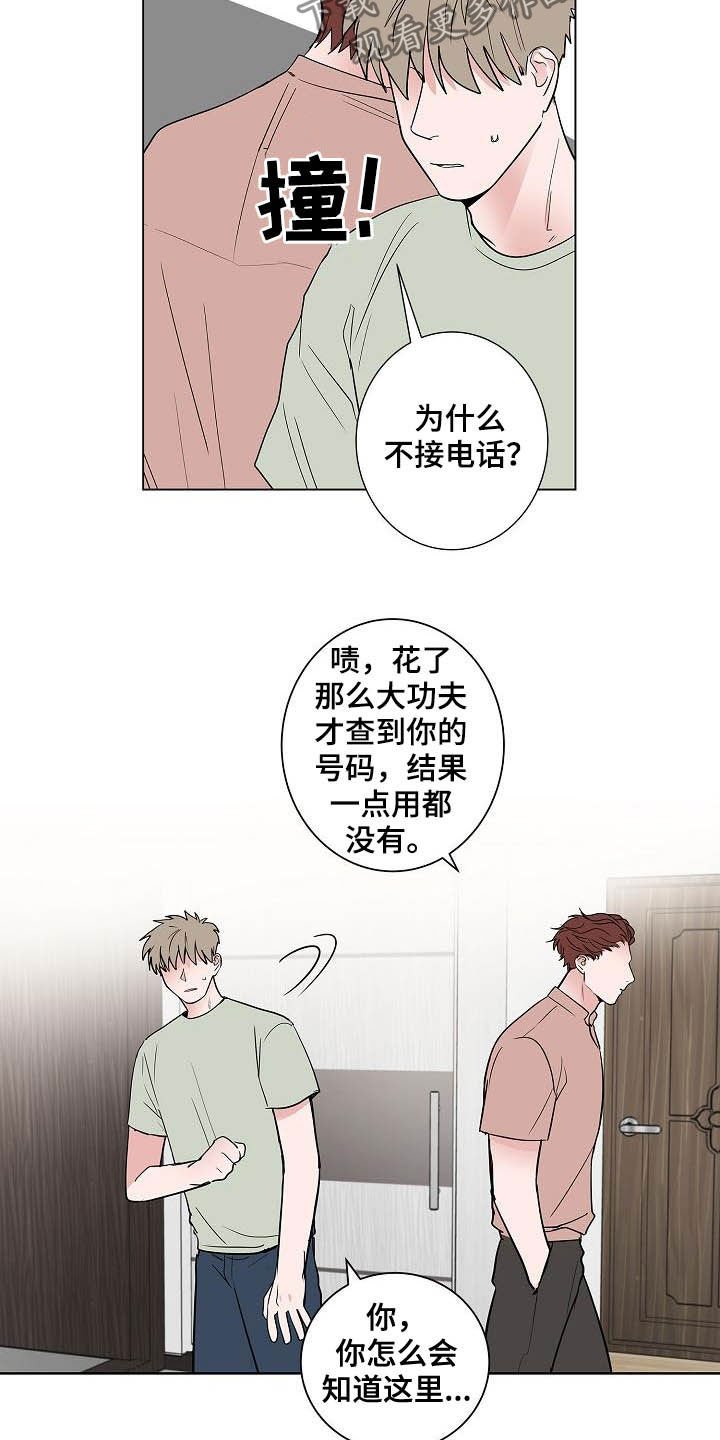 第46章：重逢