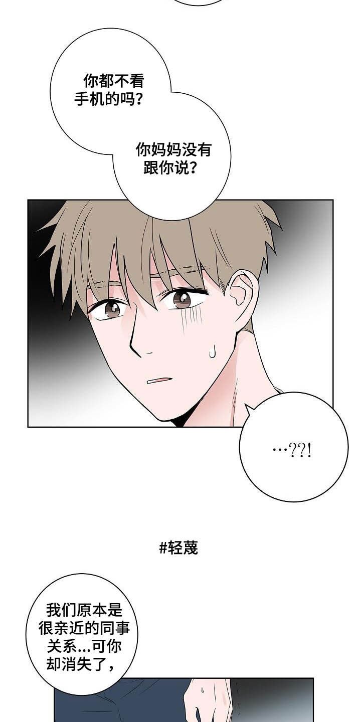 第46章：重逢