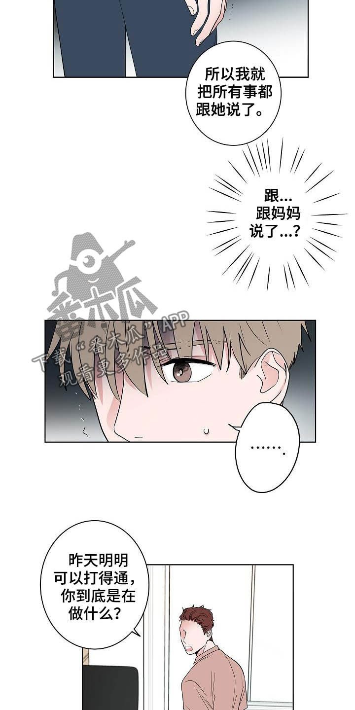 第46章：重逢