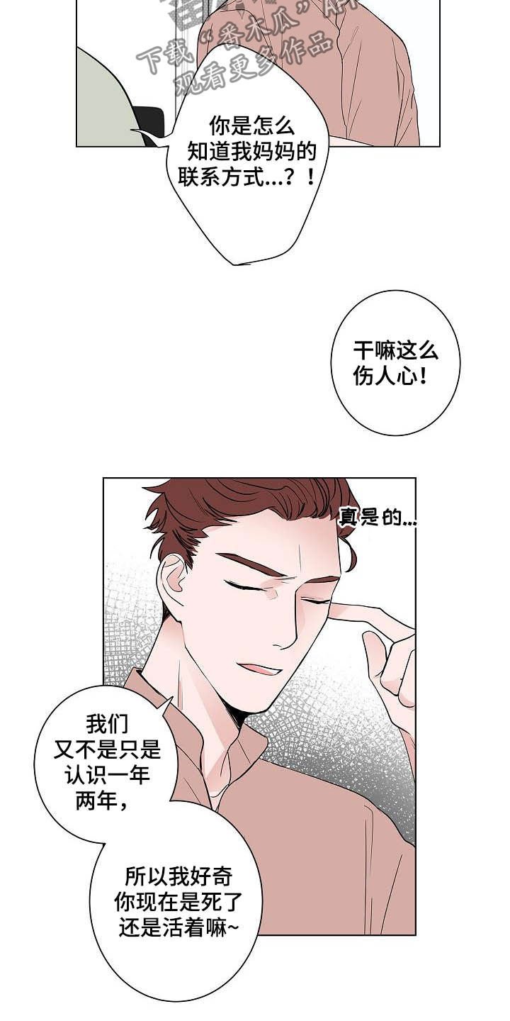 第46章：重逢