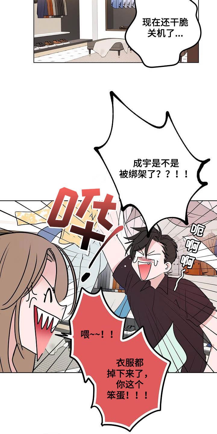 第46章：重逢