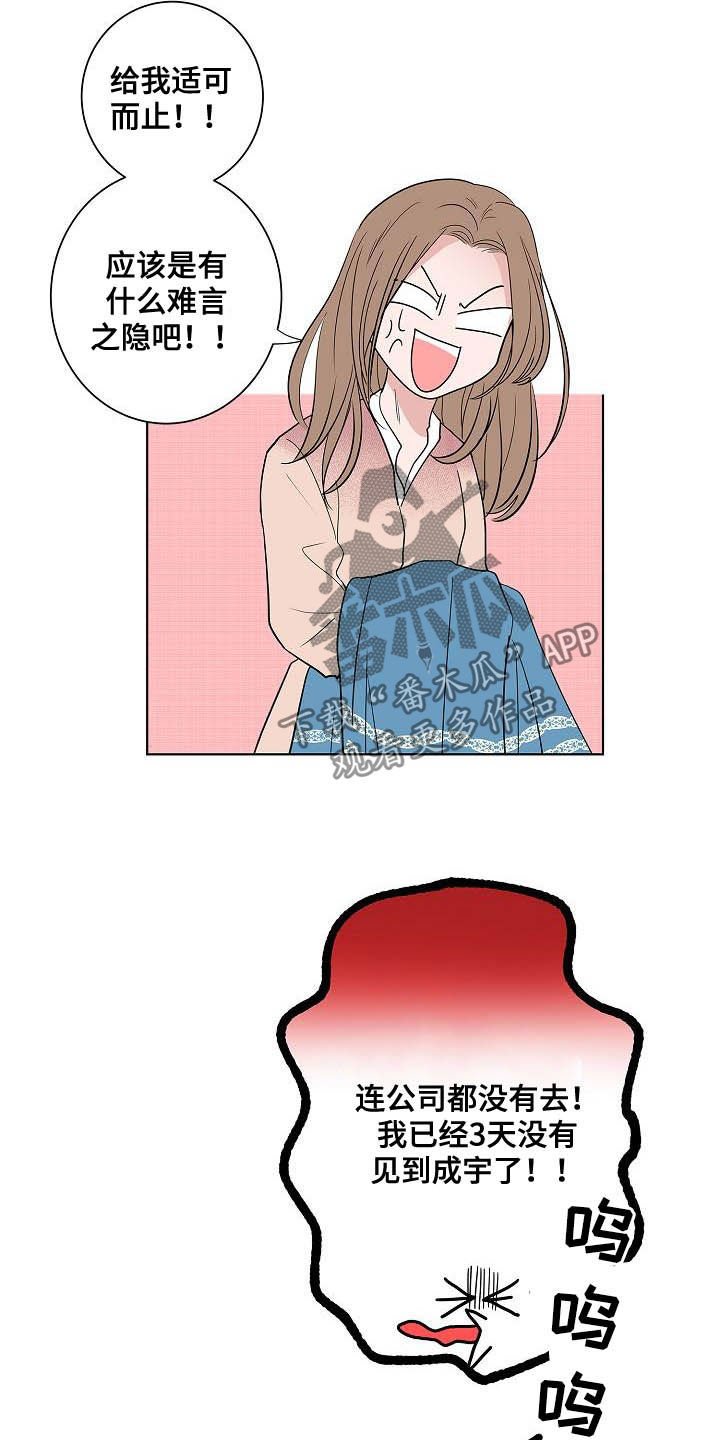 第46章：重逢