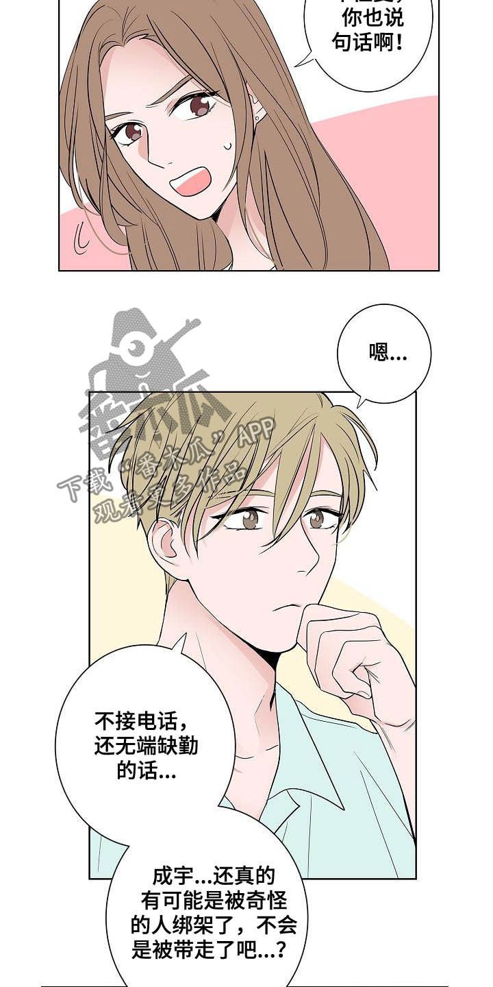 第46章：重逢
