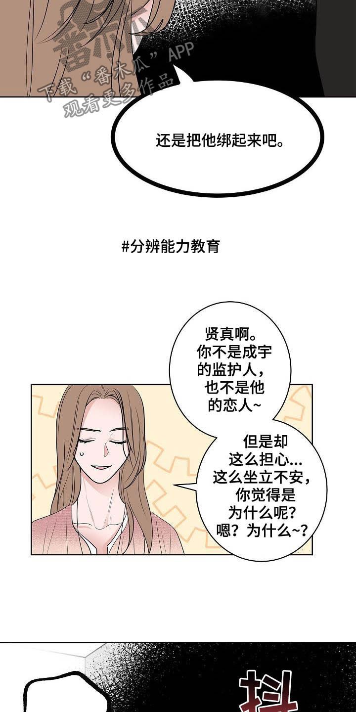 第46章：重逢
