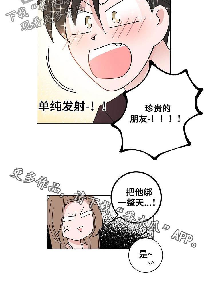 第46章：重逢