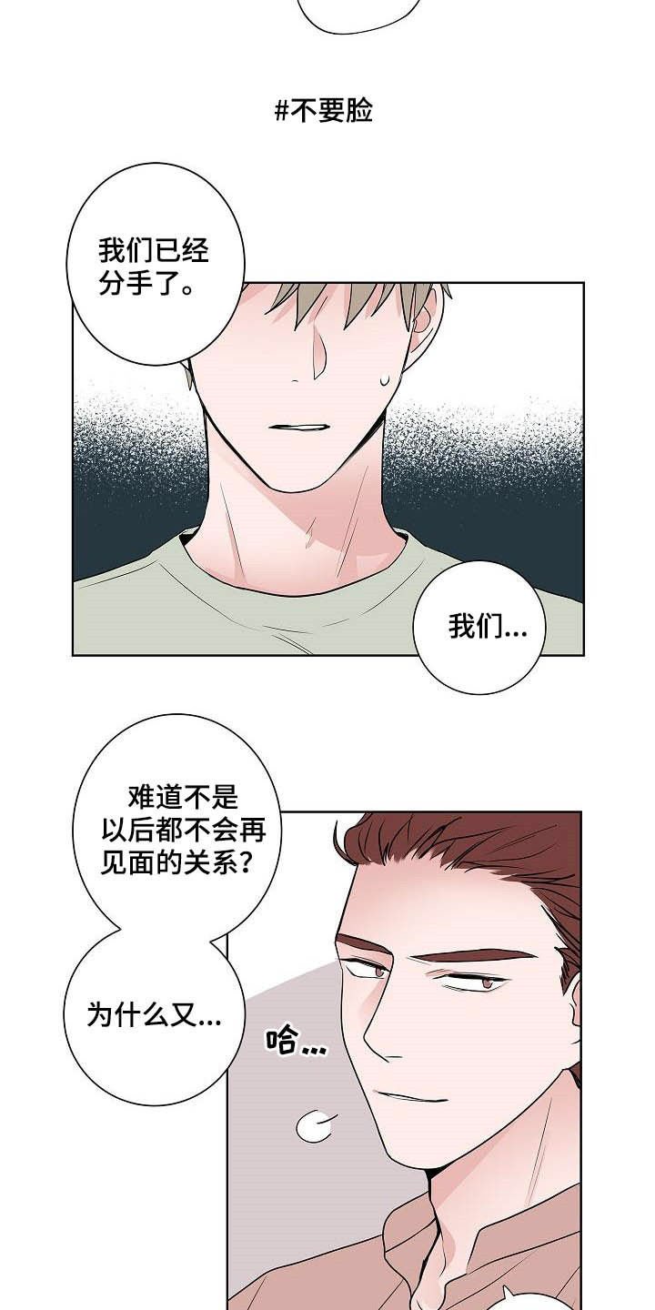 第47章：拿捏