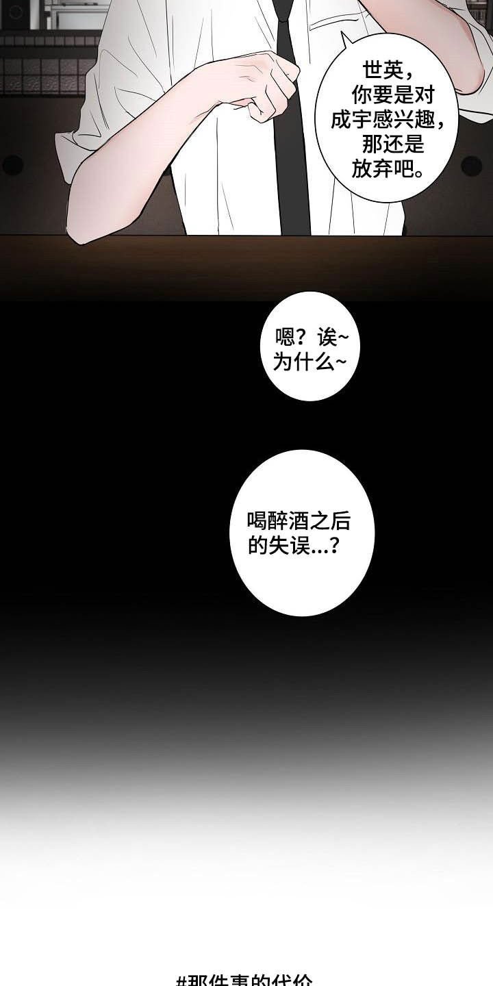第47章：拿捏