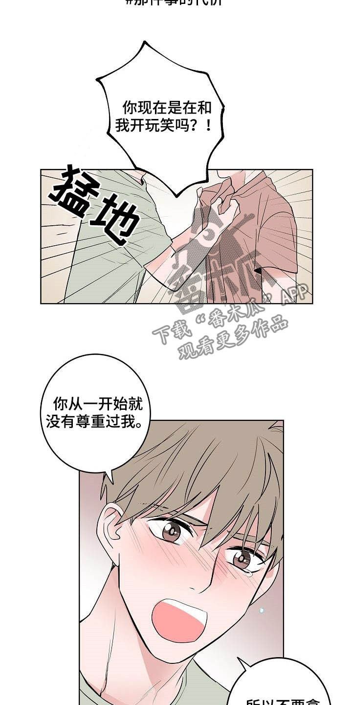 第47章：拿捏