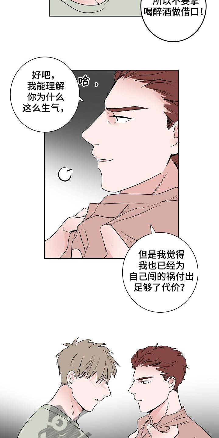 第47章：拿捏
