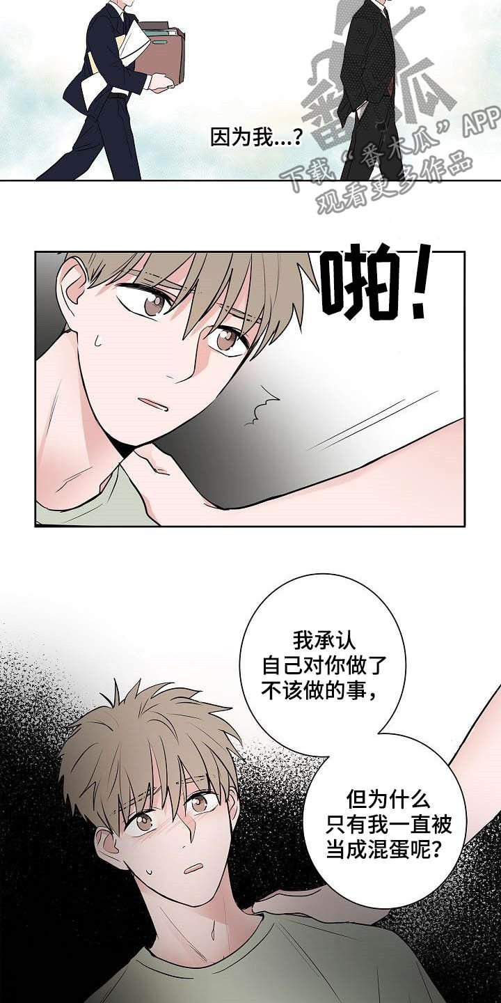 第47章：拿捏