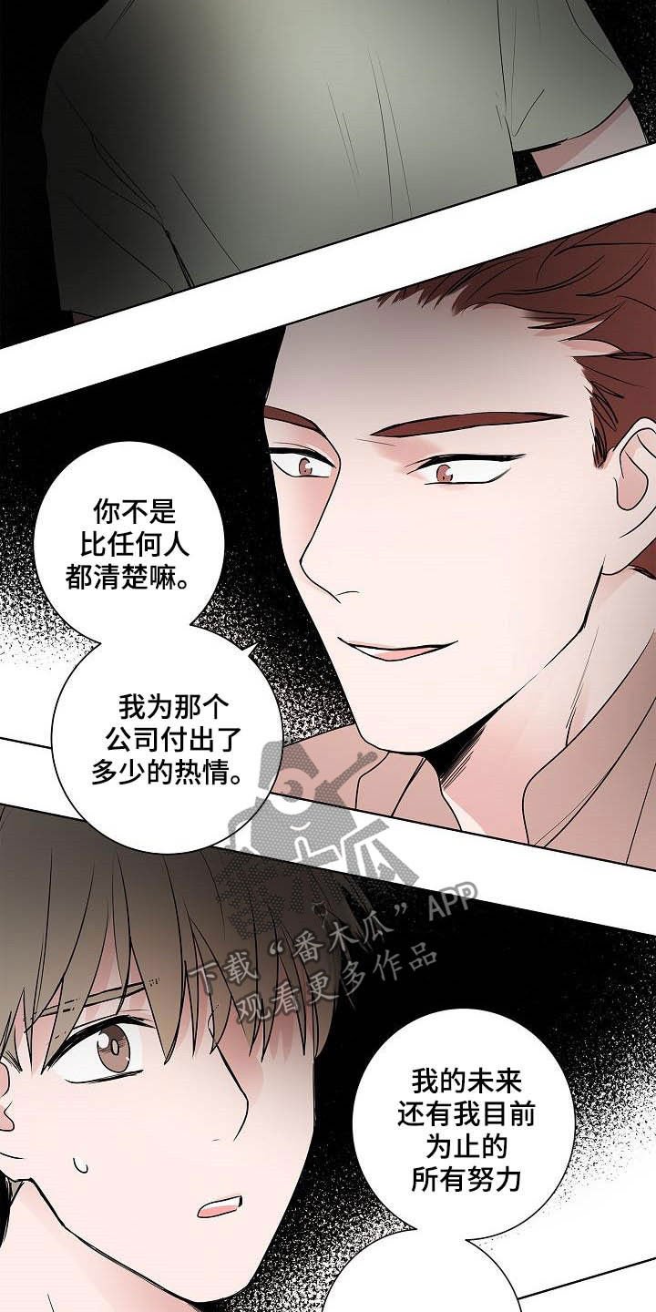 第47章：拿捏