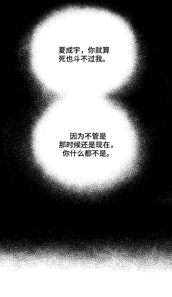 第47章：拿捏