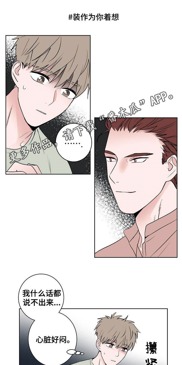 第48章：目的