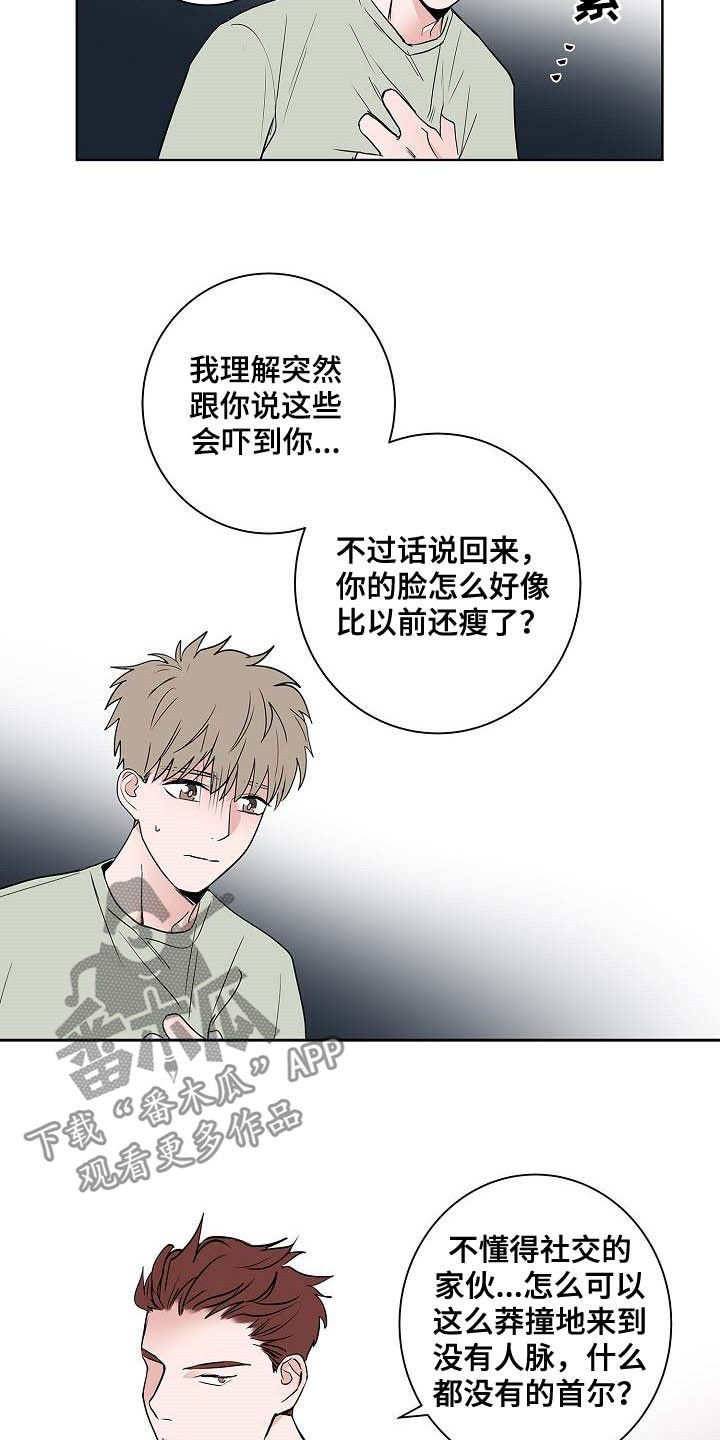 第48章：目的