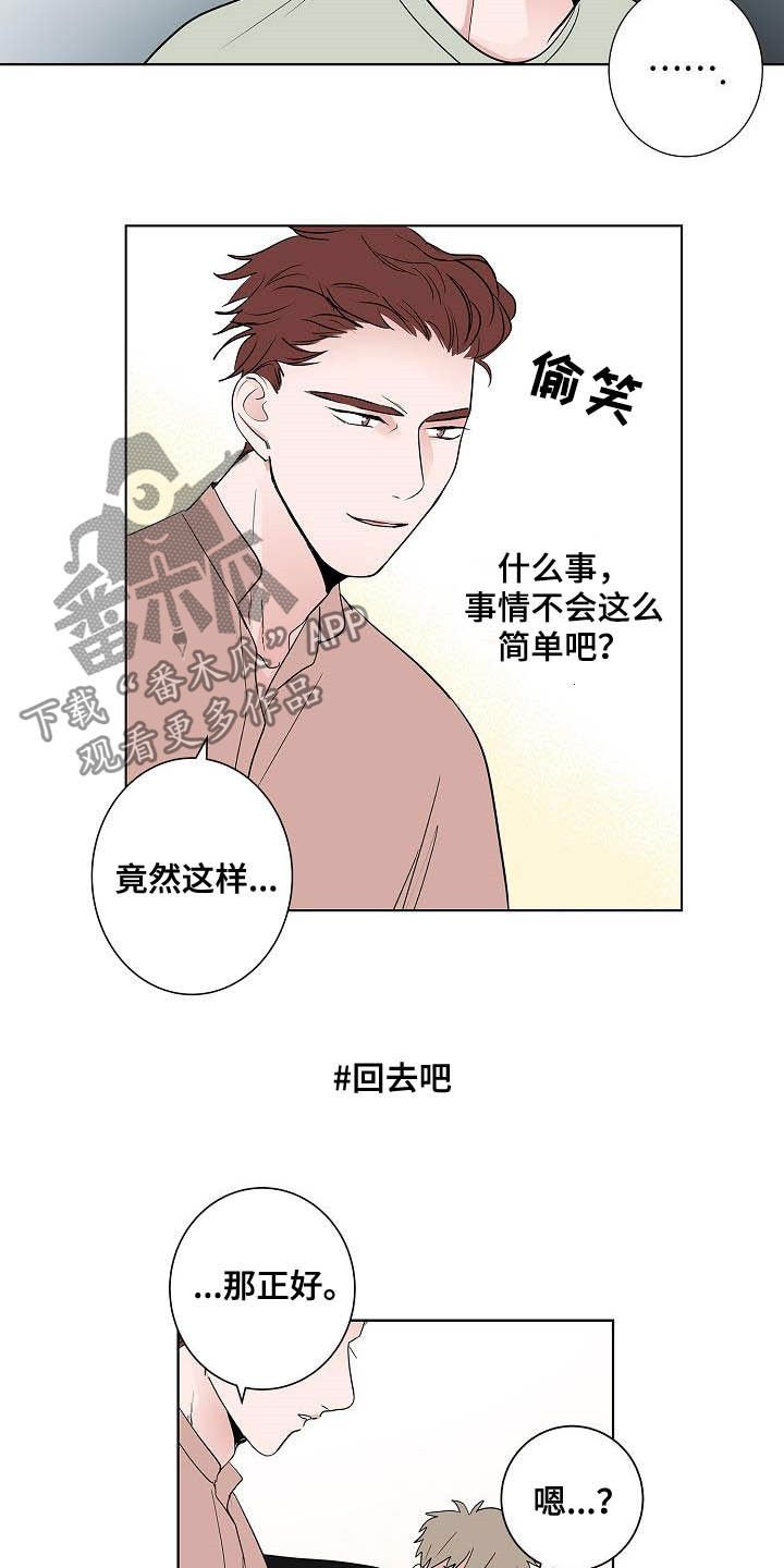 第48章：目的