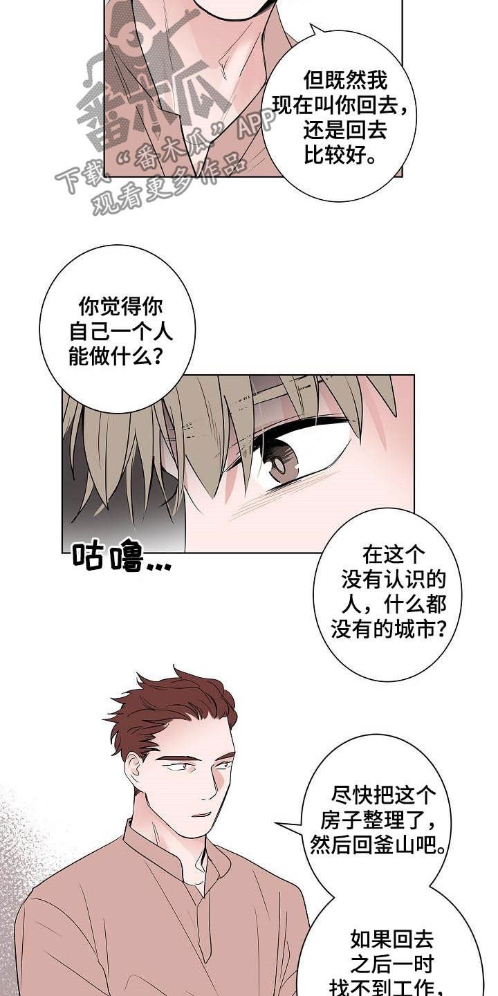 第48章：目的