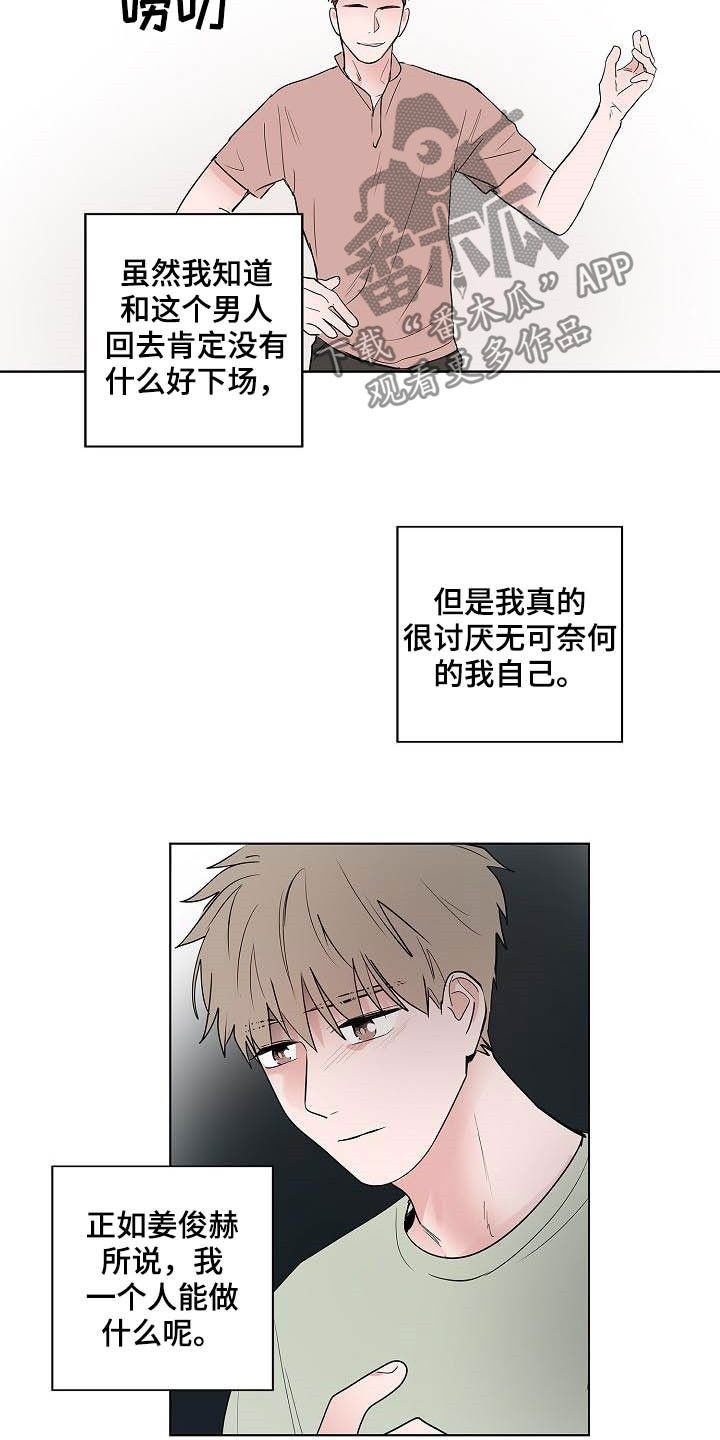 第48章：目的