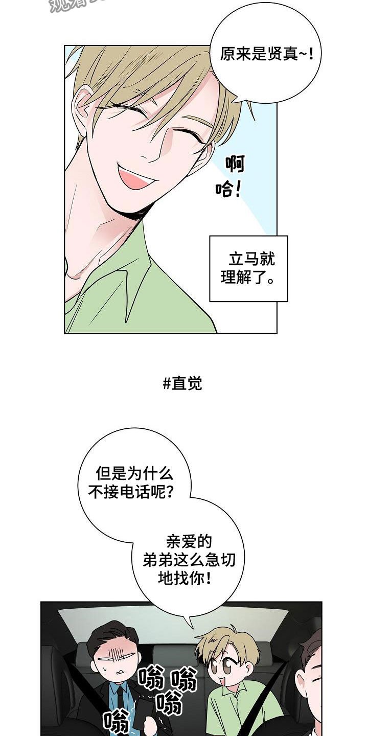 第49章：是因为我