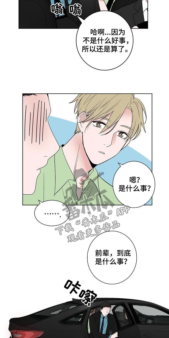 第49章：是因为我
